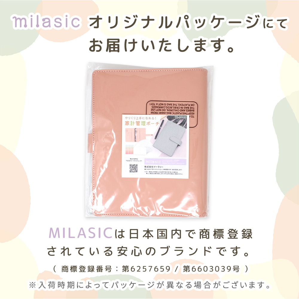 家計管理ケース 家計簿ファイル バインダー ポーチ リフィル お金管理