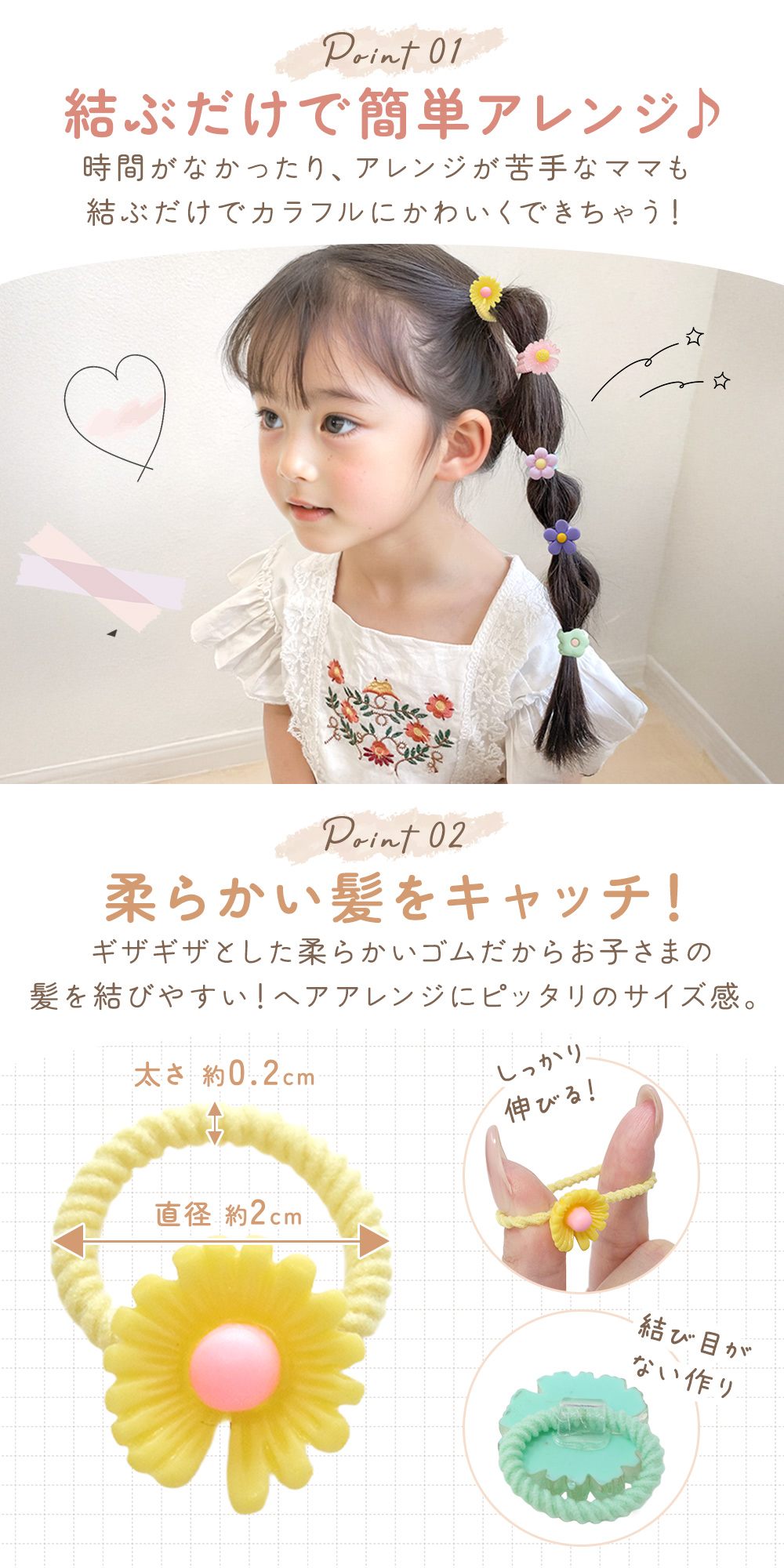 フラワー ヘアゴム キッズ 50本 セット カラフル 詰め合わせ 手軽 時短
