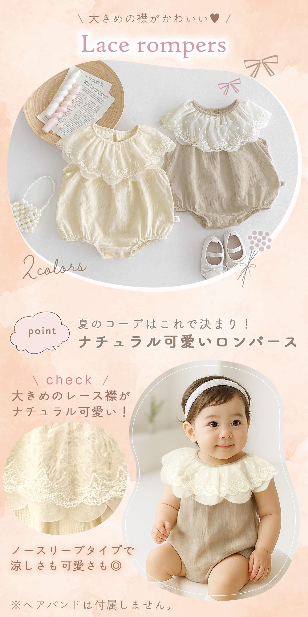 ベビー ロンパース レース ノースリーブ 夏 袖なし コットン 100％ 襟