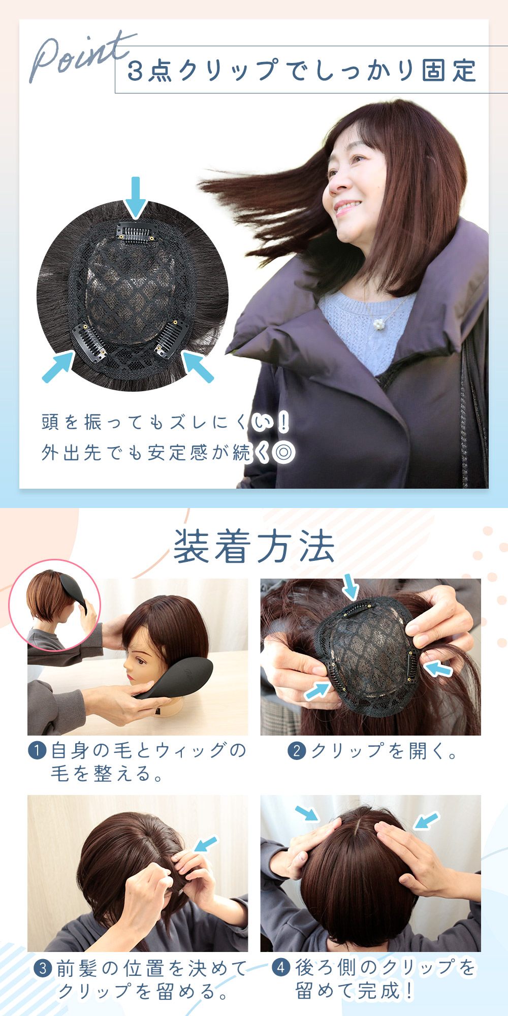 ウィッグ 女性 前髪 つむじ 3点クリップ 分け目カバー トップカバー