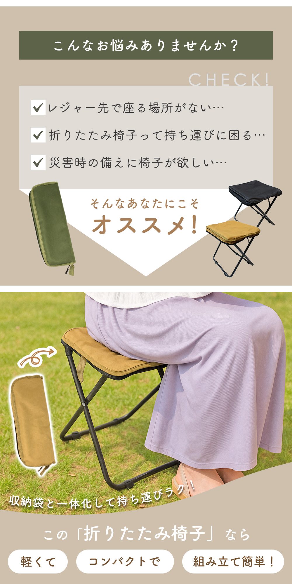 折りたたみ椅子 軽量 コンパクト 収納袋 一体型 持ち運び アウトドア