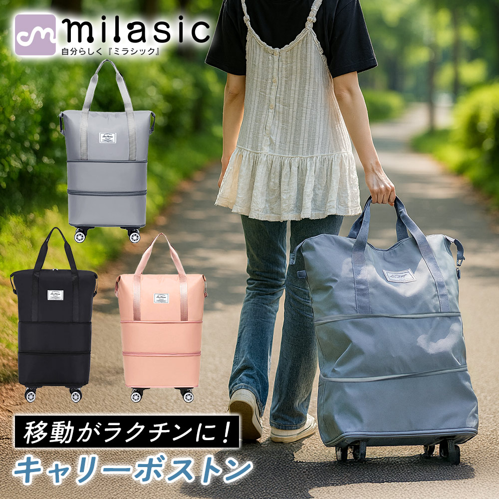 連休も出荷中｜ キャスター付き ボストンバッグ 軽量 折りたたみ