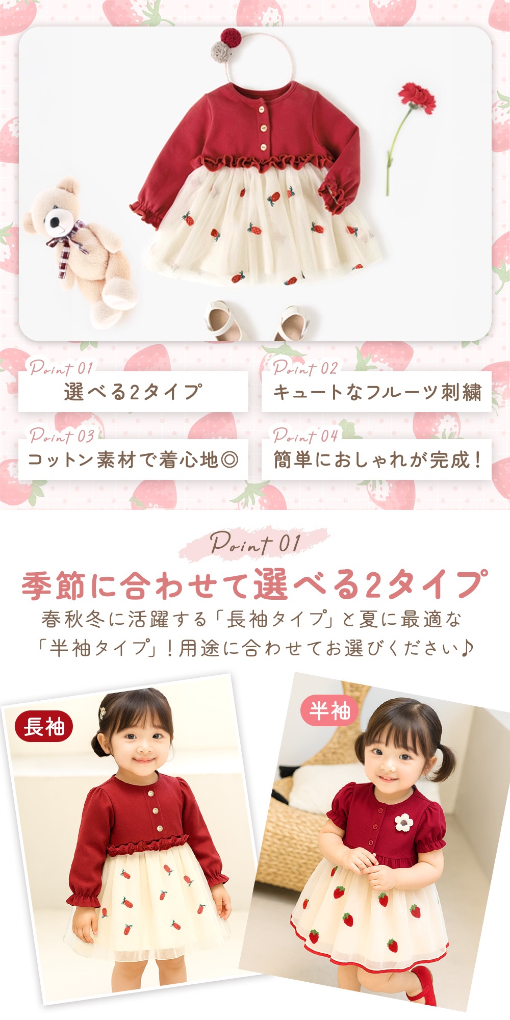 GWも出荷中」 いちご ワンピース キッズ 子供 女の子 イチゴ柄 刺繍
