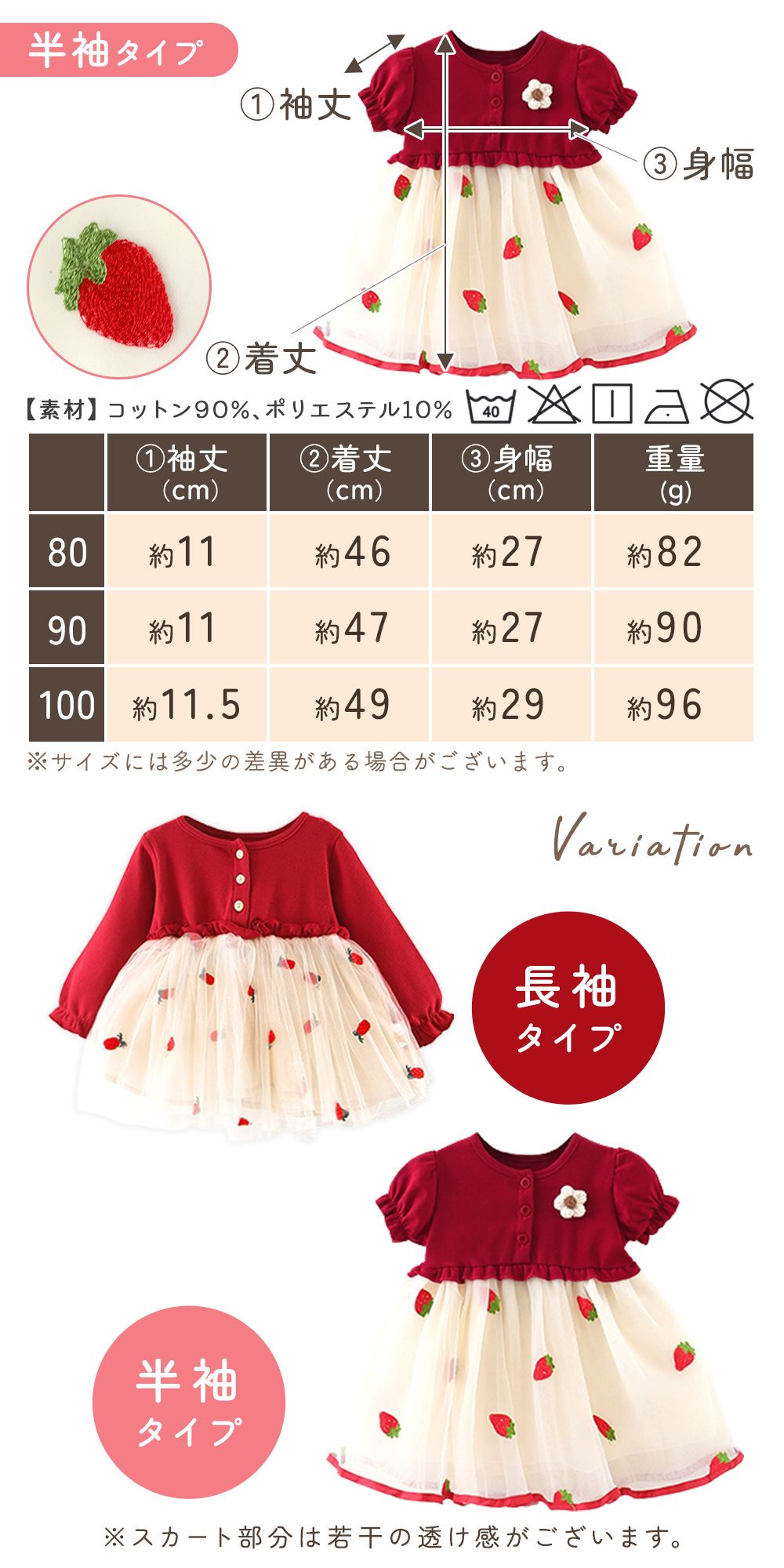 いちご ワンピース キッズ 子供 赤 イチゴ柄 半袖 長袖 刺繍 女の子