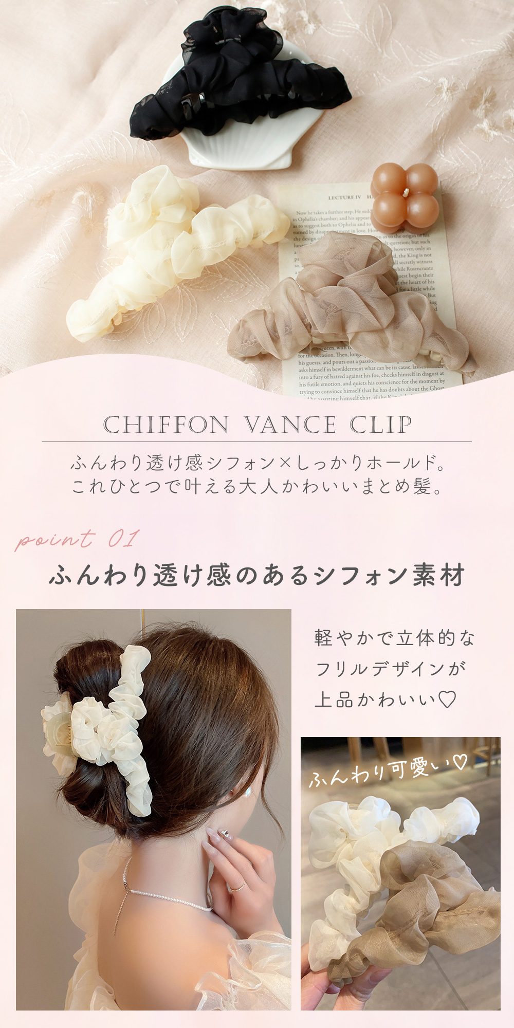 バンスクリップ シフォン ヘアクリップ 大きめ しっかり フリル ハーフ