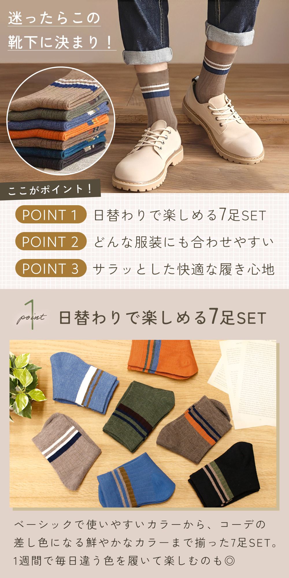 靴下セット メンズ 7足セット ソックス 春 秋 カジュアル シンプル