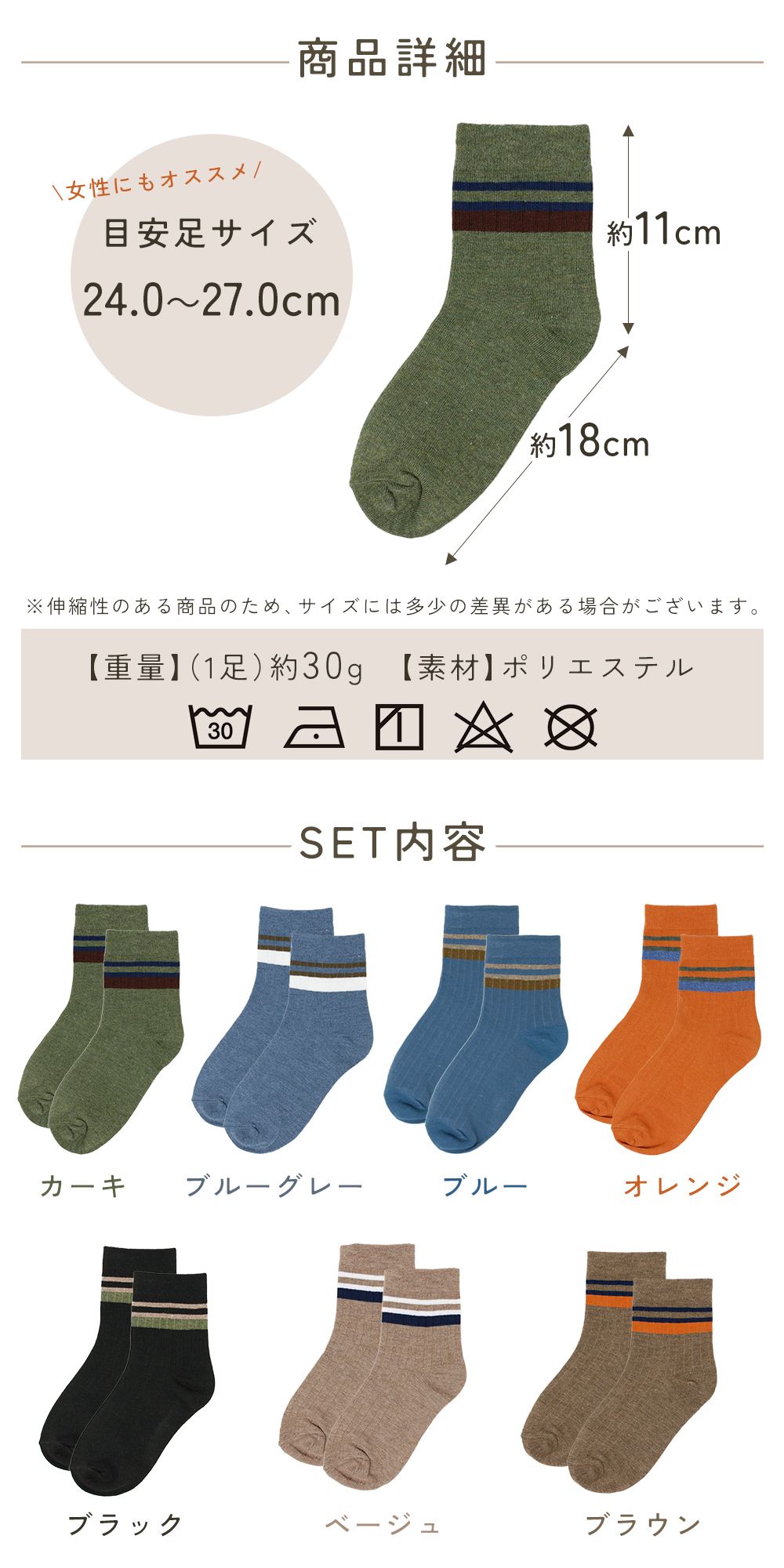 靴下セット メンズ 7足セット ソックス 春 秋 カジュアル シンプル