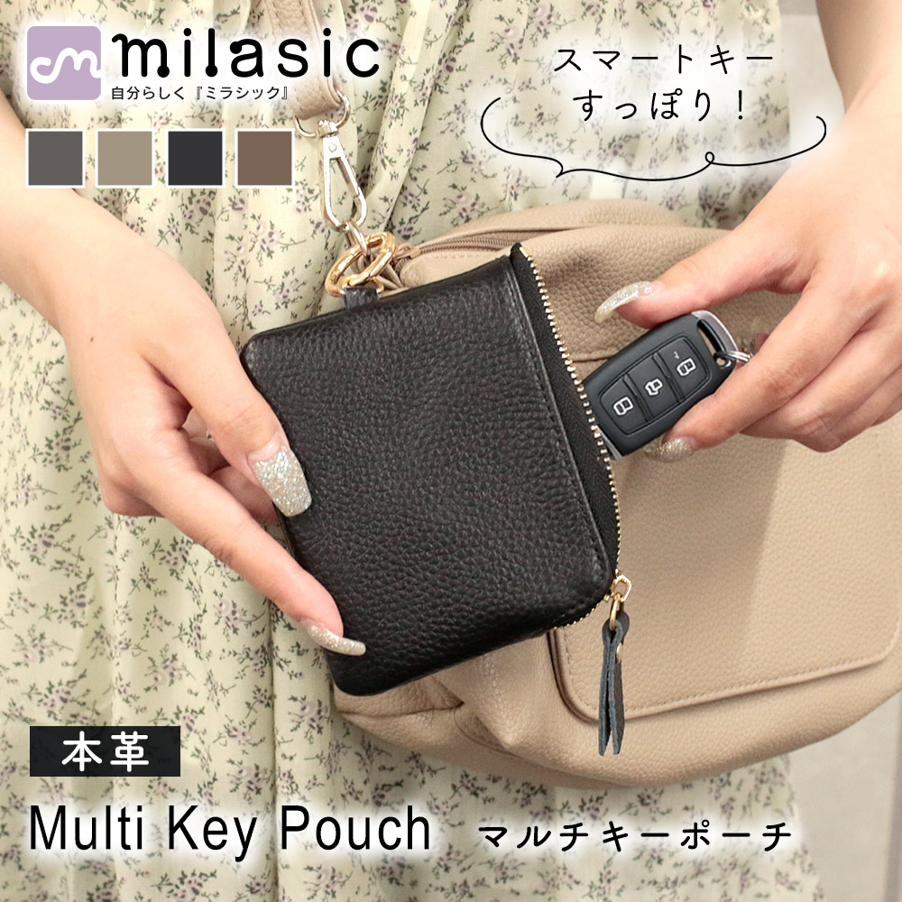 本革 キーケース スマートキーケース 小銭 カード レザー コンパクト