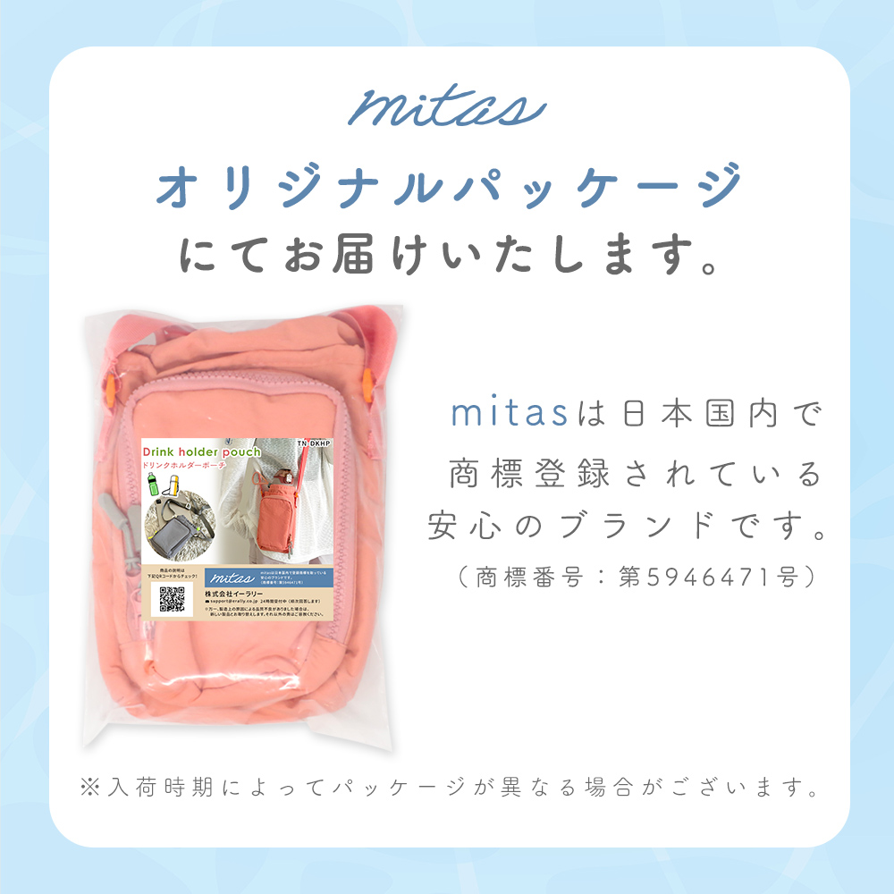 TOKYOMER 南海ver.ワッペン付きフラットポーチ　ドリンクカップホルダー ドリンクポーチ スマホも入る ドリンクホルダー 持ち歩き