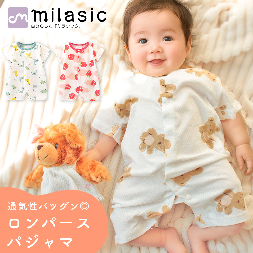 ロンパース パジャマ ベビー 赤ちゃん 半袖 半ズボン 夏服 前開き