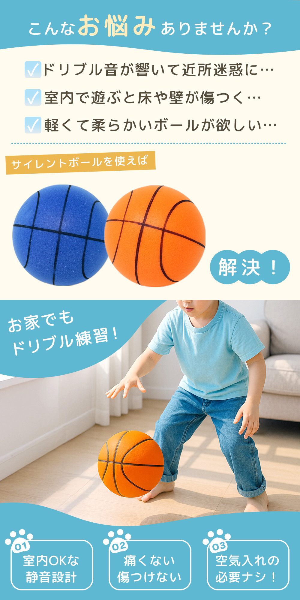 サイレントボール バスケ 静音 ボール バスケット 柔らかい おもちゃ