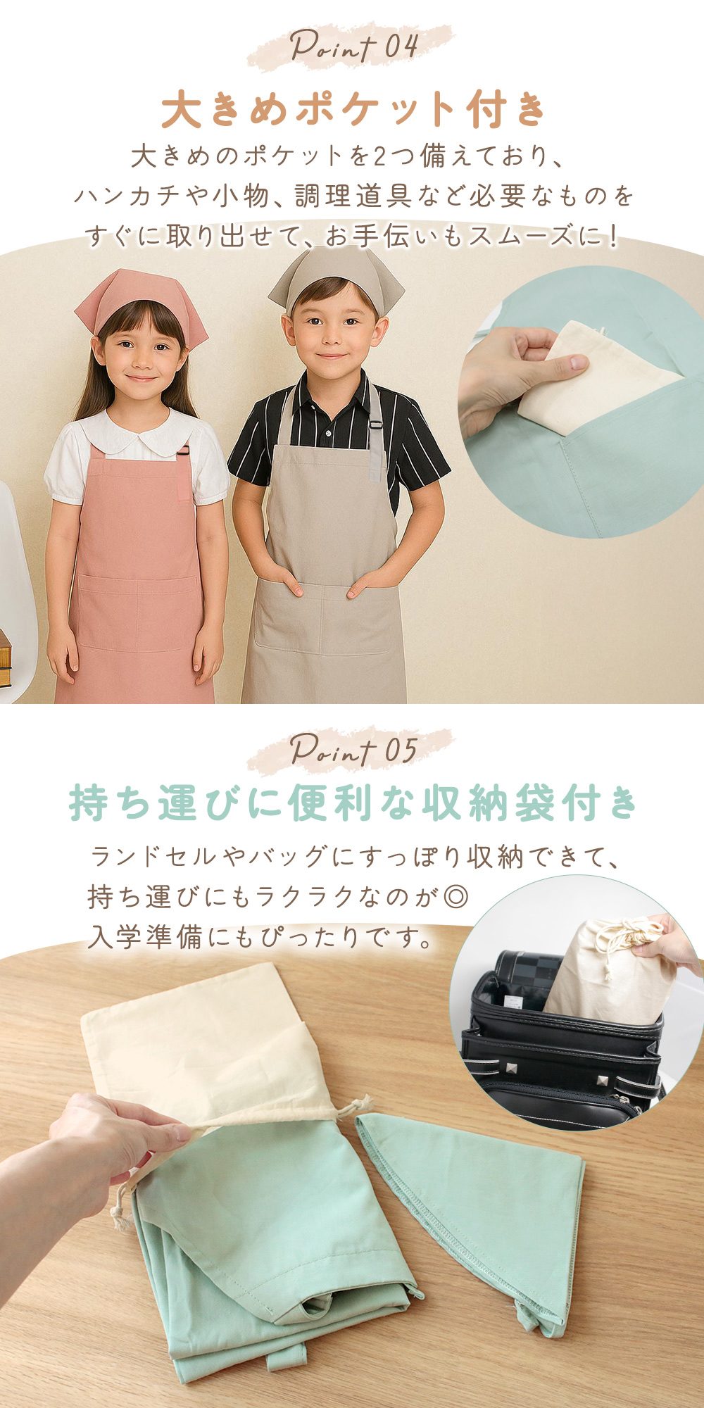 キッズ 子供 エプロン 3点セット 三角巾 収納袋 セット 男の子 女の子