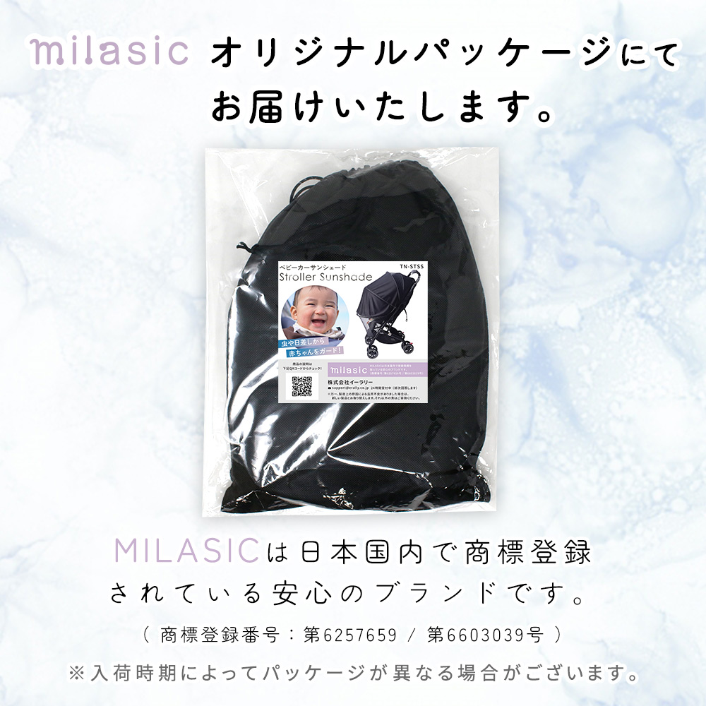 レビュー投稿でもう1個プレゼント」 ベビーカー サンシェード