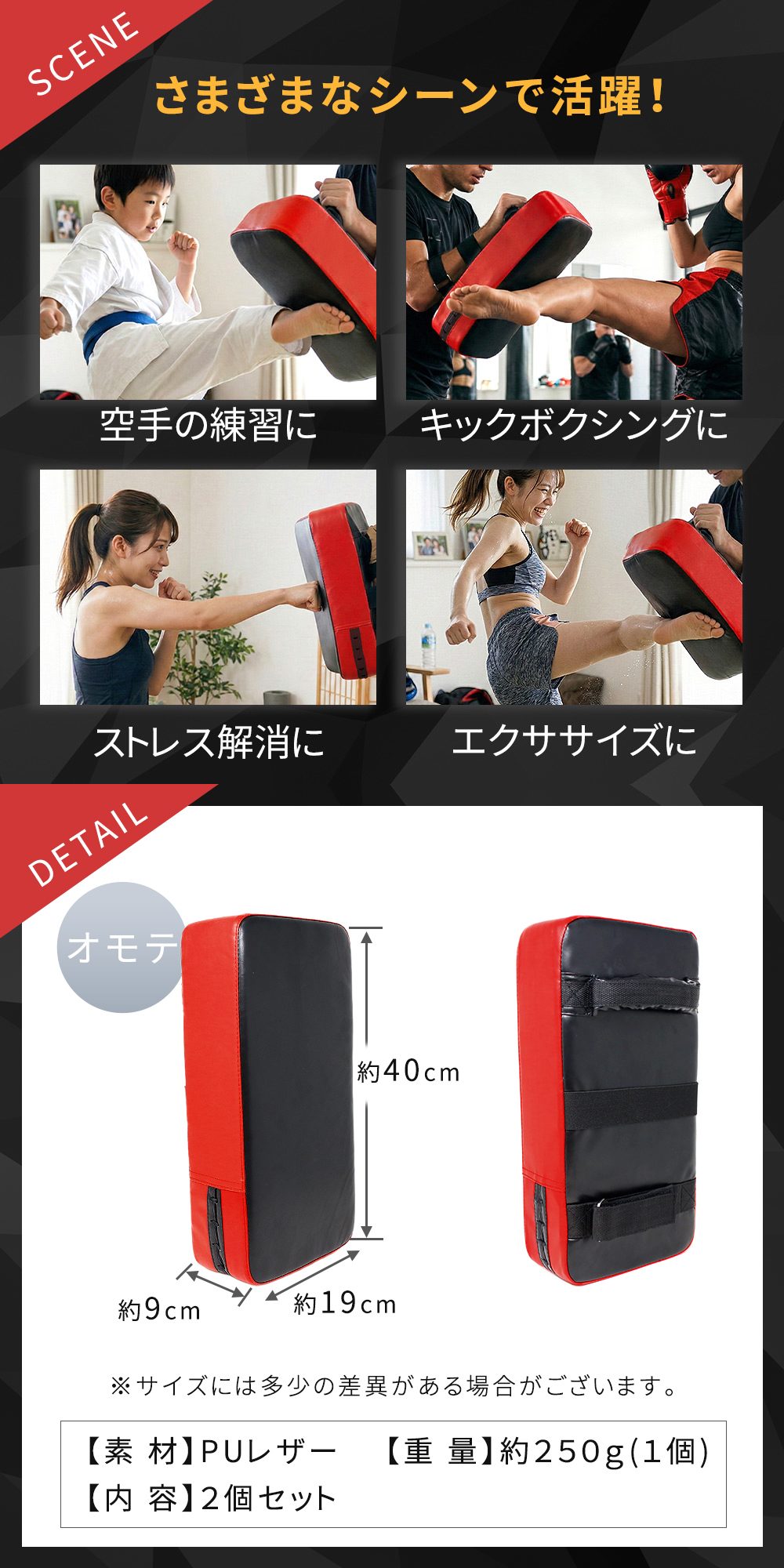 キックミット 2個セット 軽量 ボクシング 空手 格闘技 ボクササイズ