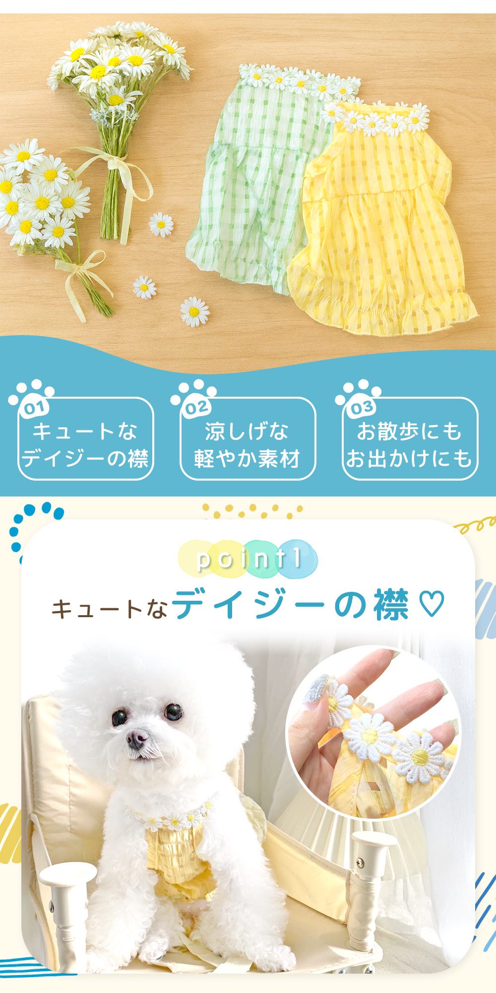 犬 服 夏 ワンピース かわいい チェック 花 犬用 小型犬 シアー素材