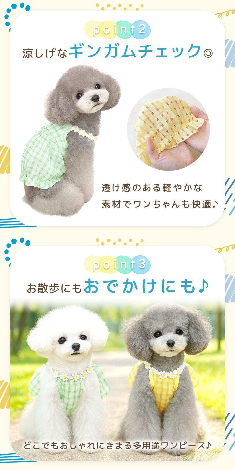 犬 服 夏 ワンピース かわいい チェック 花 犬用 小型犬 シアー素材