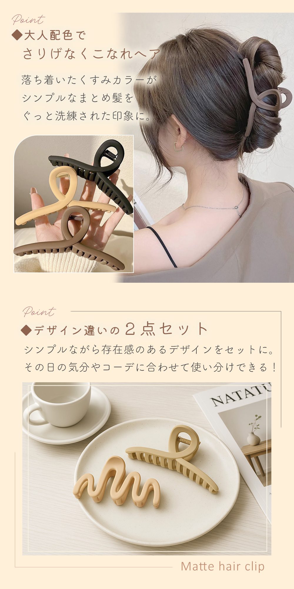 マット ヘアクリップ 2点セット バンスクリップ 大きめ くすみ