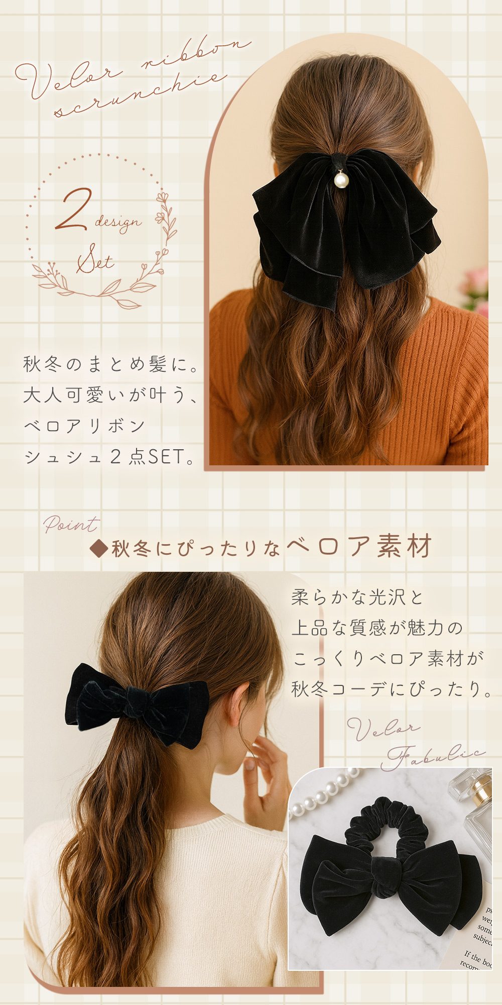 ベロア リボン シュシュ 2個セット ヘアアクセ 大きめ 黒 ヘアゴム