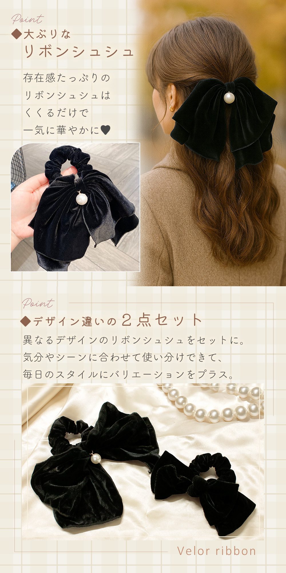 ベロア リボン シュシュ 2個セット ヘアアクセ 大きめ 黒 ヘアゴム