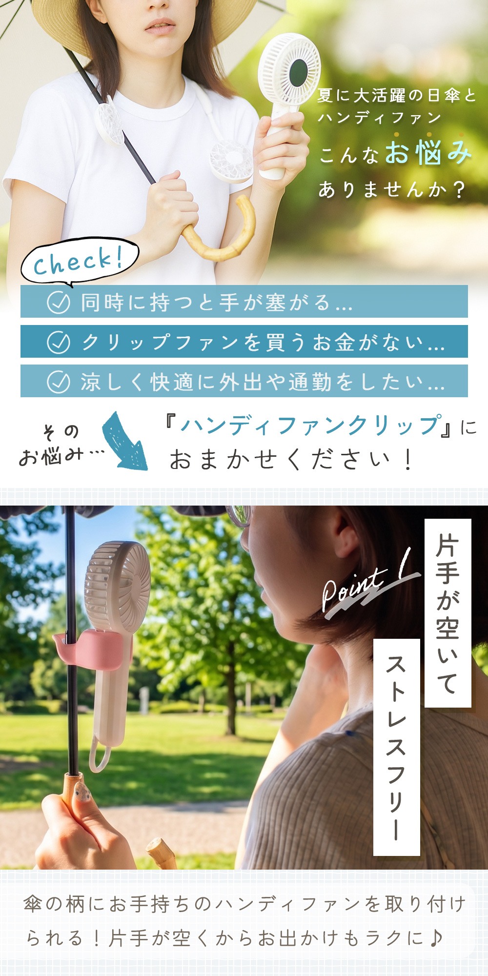 ハンディファン クリップ 2個セット (1個約500円) 日傘 ハンディファン ハンディファン クリップ 2個セット (1個約500円) 日傘 ハンディファン