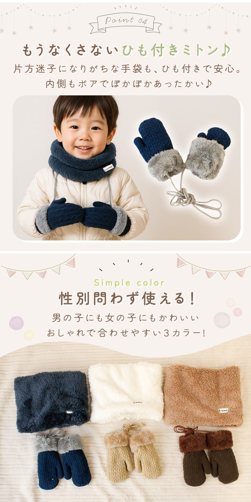 muta ミトン、ネックウォーマーセット muta ミトン、ネックウォーマーセット