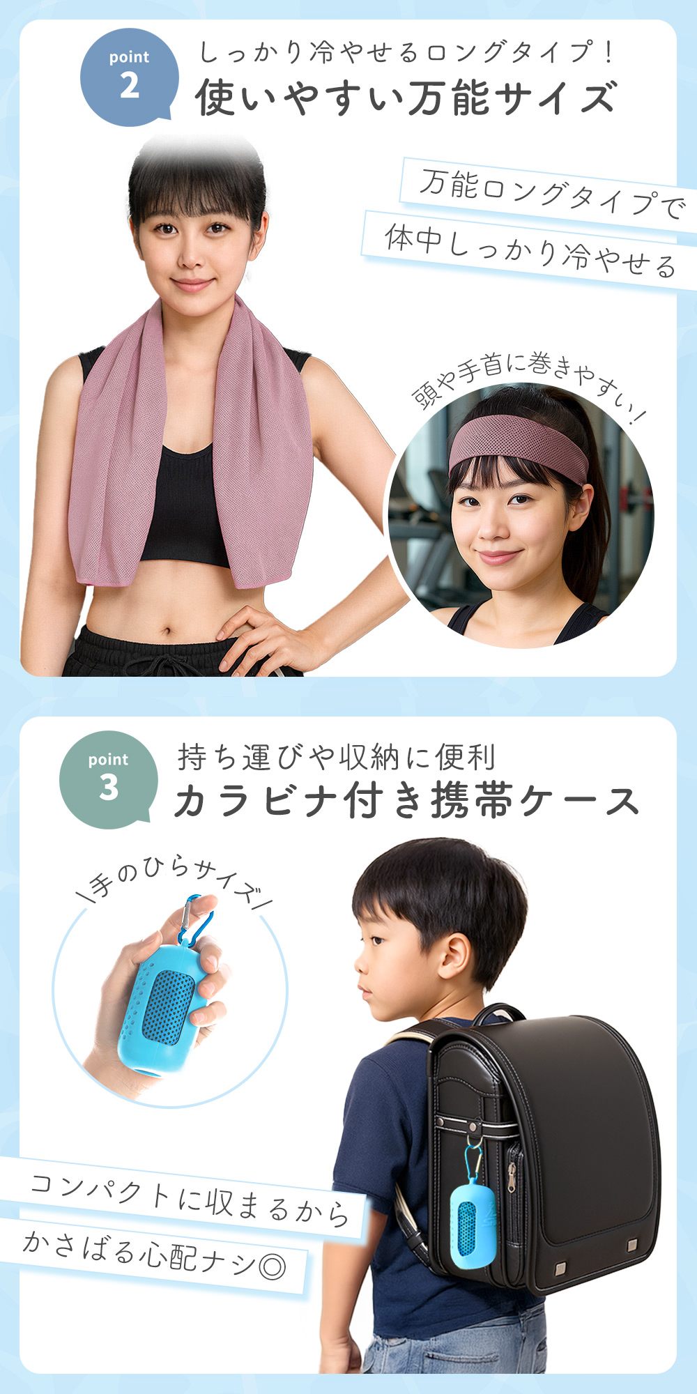 キャラ　冷感　タオル　カラビナ付き　2枚から　1枚あたり450円　組み合わせ自由 キャラ 冷感 タオル カラビナ付き 2枚から 1枚あたり450円 組み合わせ
