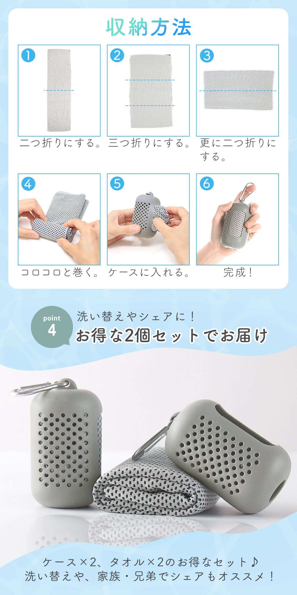 冷感タオル ケース付き 2個セット ロングサイズ 冷たくなるタオル