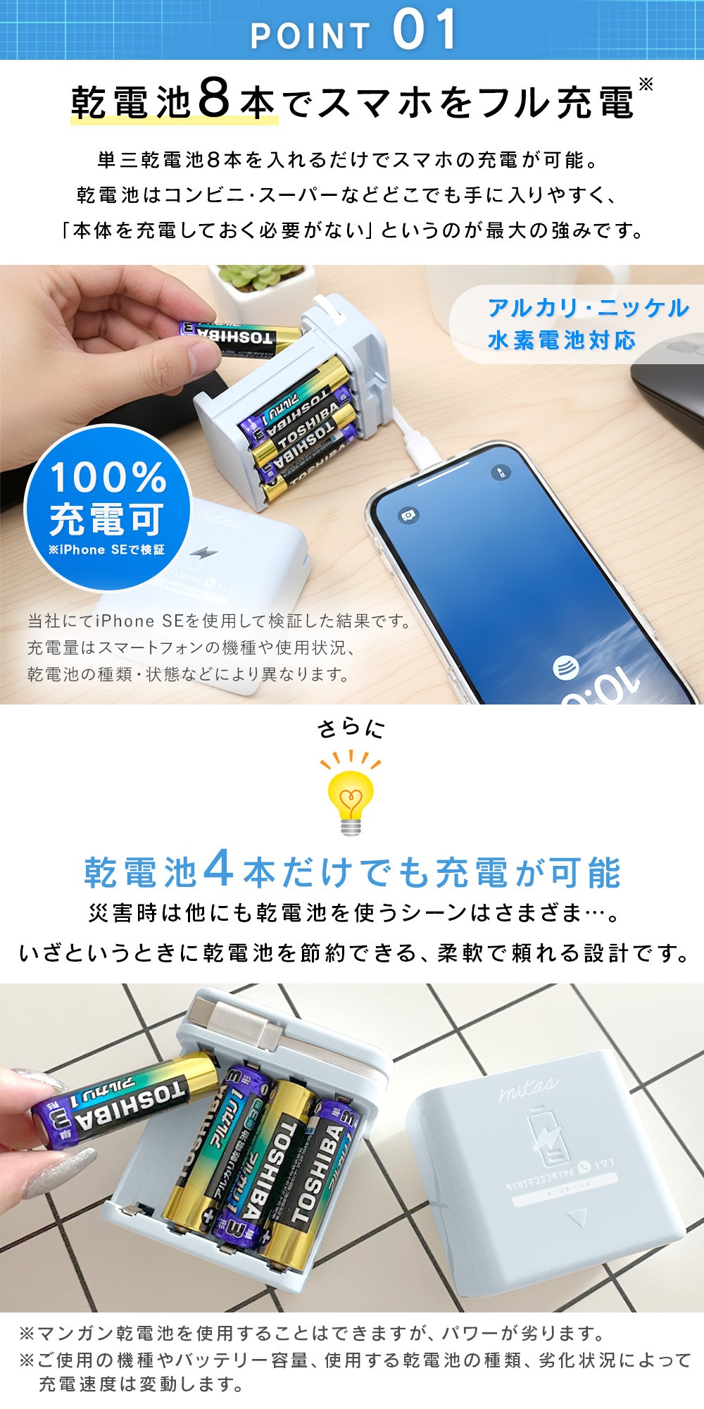 乾電池8本まで対応 乾電池式 モバイルバッテリー ケーブルセット 単3