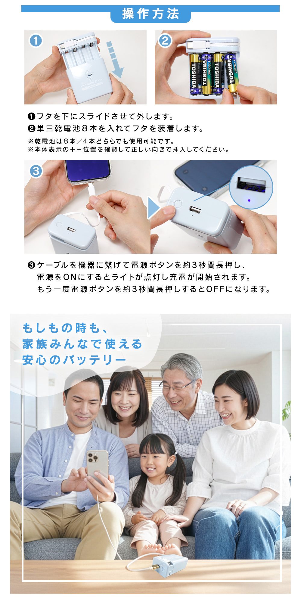 乾電池8本まで対応 乾電池式 モバイルバッテリー ケーブルセット 単3