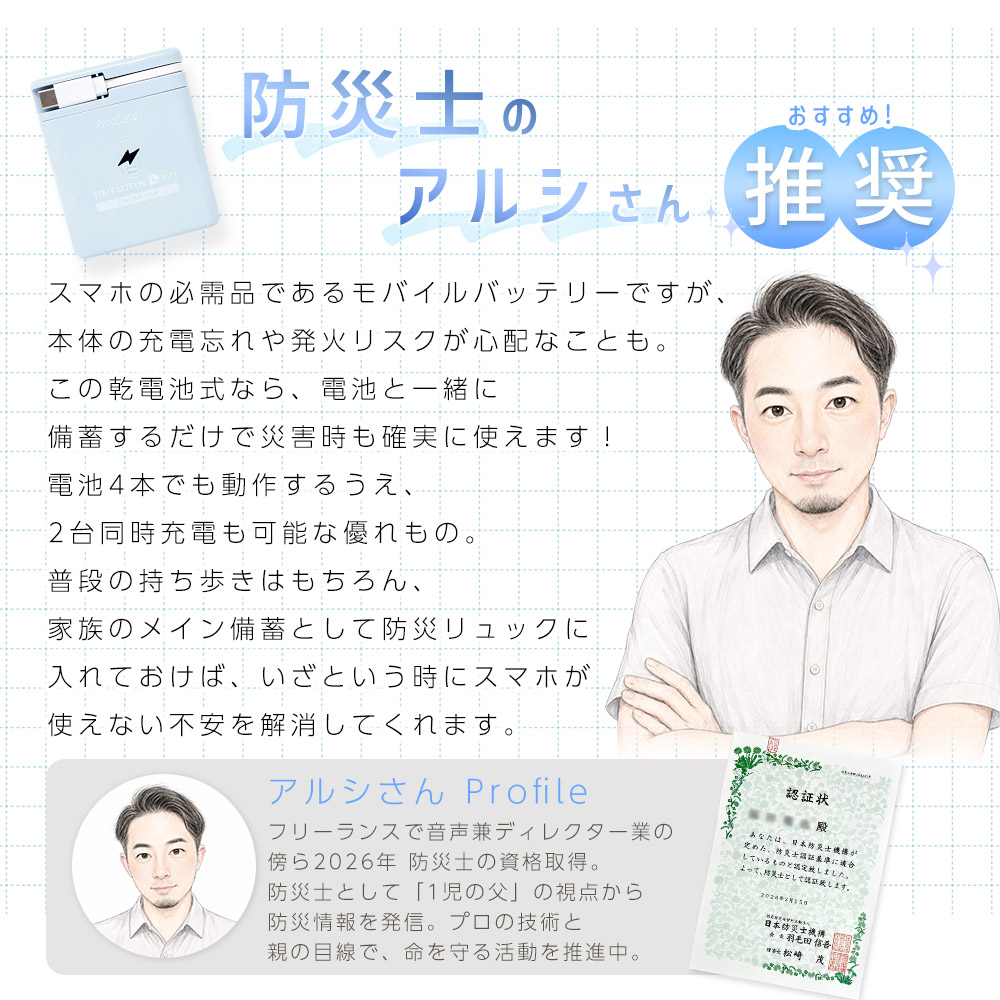 乾電池式 モバイルバッテリー 単3電池8本 4本対応 充電器 Type-C USB 2