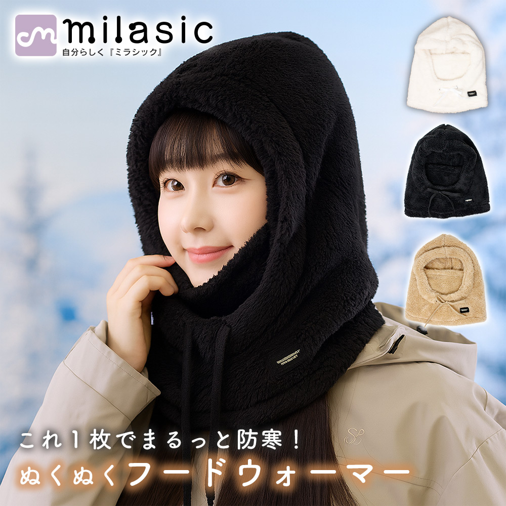 フードウォーマー ボア ネックウォーマー フード付き 冬 防寒 フェイス