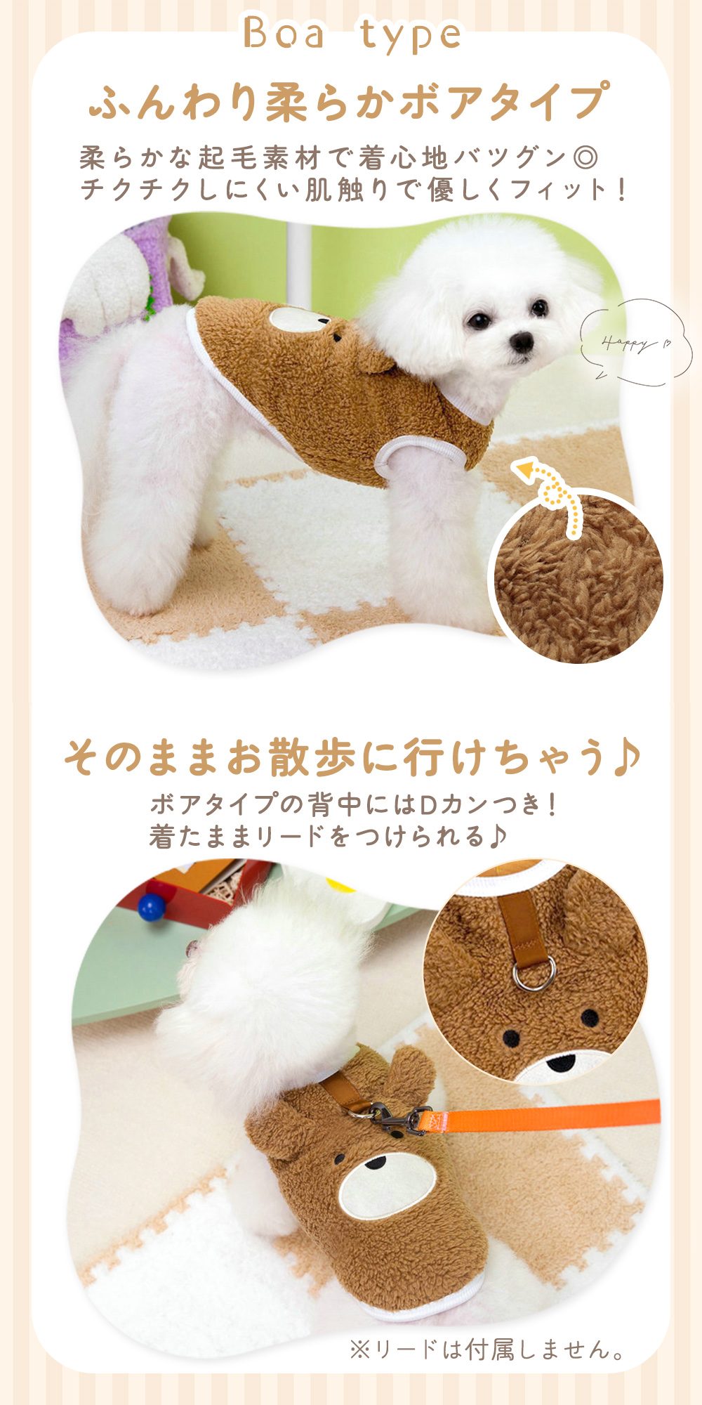 くまちゃん あったか ベスト 犬 服 冬 2点セット フリース ボア Dカン