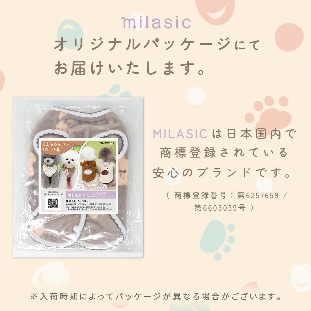 くまちゃん あったか ベスト 犬 服 冬 2点セット フリース ボア Dカン