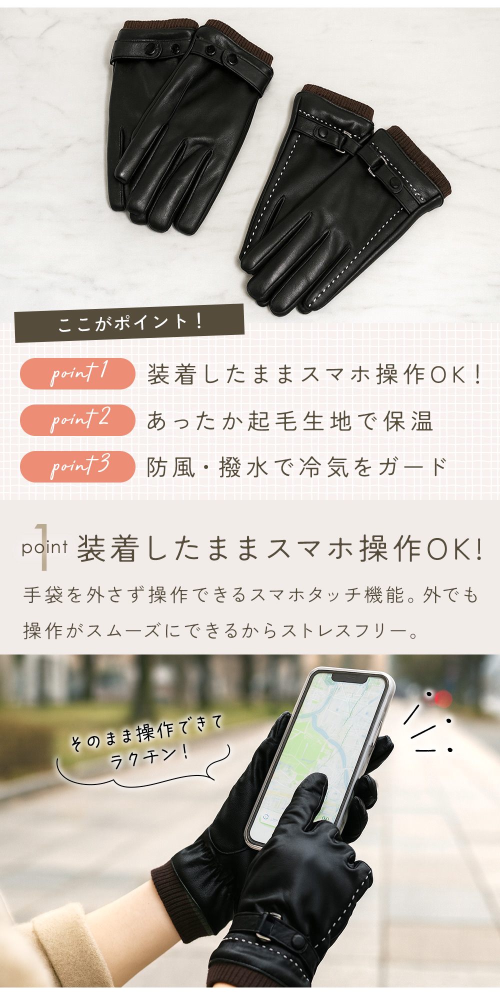 手袋 防寒 撥水 防風 フェイクレザー メンズ レディース 裏起毛 スマホ