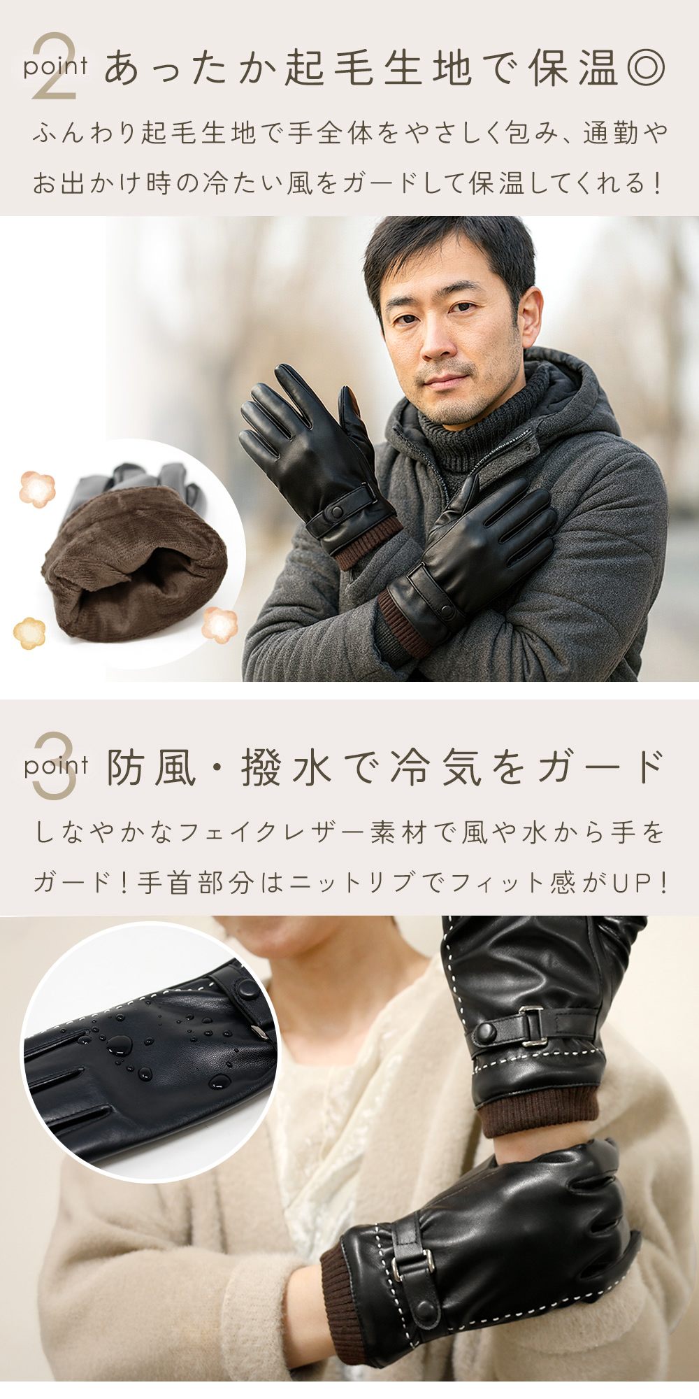 手袋 防寒 撥水 防風 フェイクレザー メンズ レディース 裏起毛 スマホ
