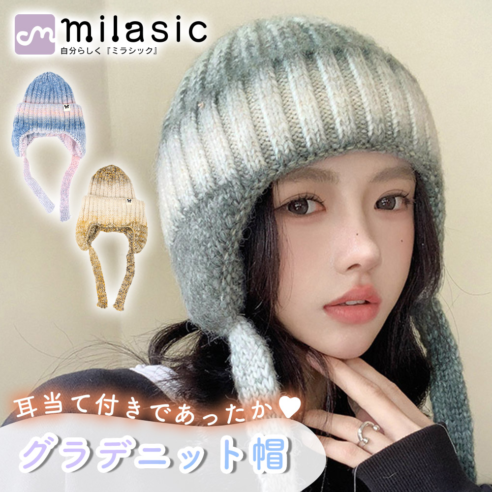 耳付き ニット帽 ニット帽子 レディース 防寒 防風 ひも付き 耳当て