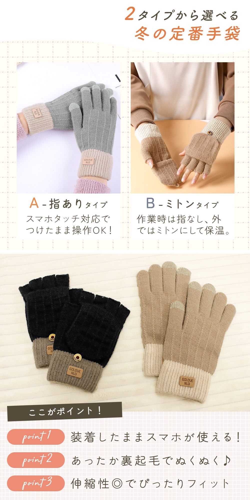 ニット 手袋 防寒 裏起毛 指なし 指あり レディース メンズ キッズ