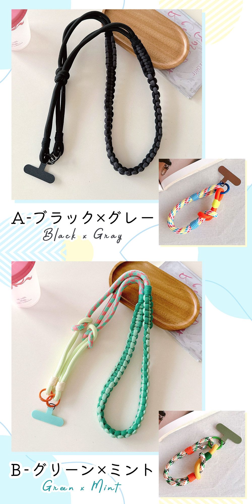 編み込み スマホ ショルダーストラップ＆ハンドストラップ 太め 手首