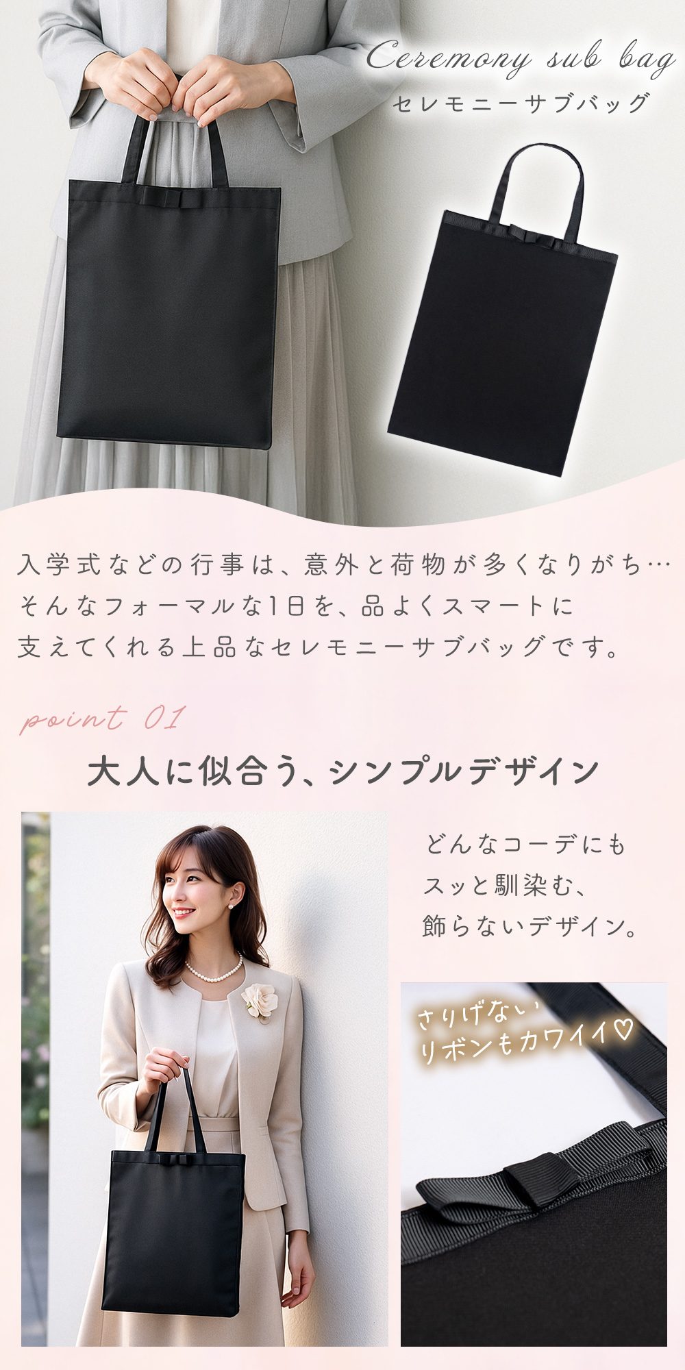 セレモニー サブバッグ フォーマル 黒 A4 冠婚葬祭 入学式 卒業式 結婚