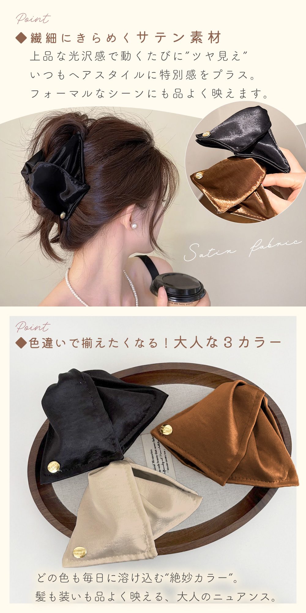 ヘアクリップ バンスクリップ トライアングル 三角 サテン素材 光沢 髪