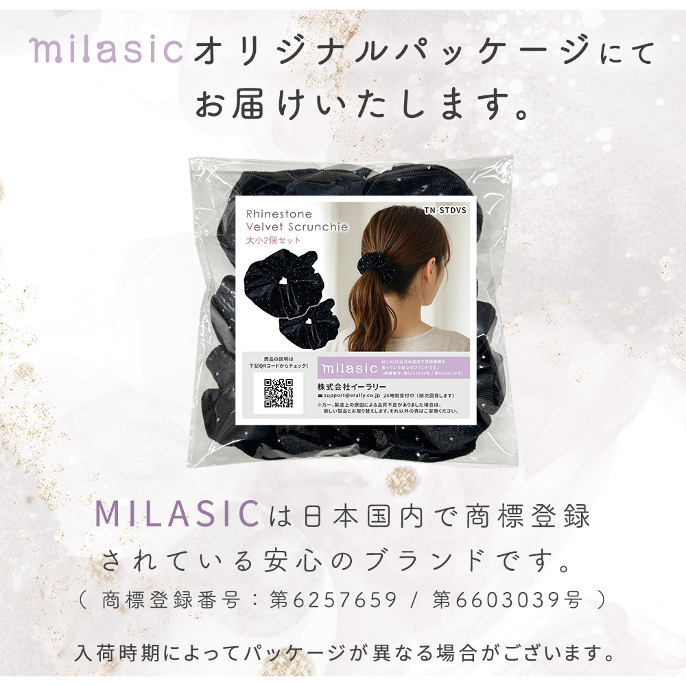 ストーン付き黒いヘアアクセサリー ベロア シュシュ 大小2個セット ラインストーン ヘアアクセ 黒 髪留め