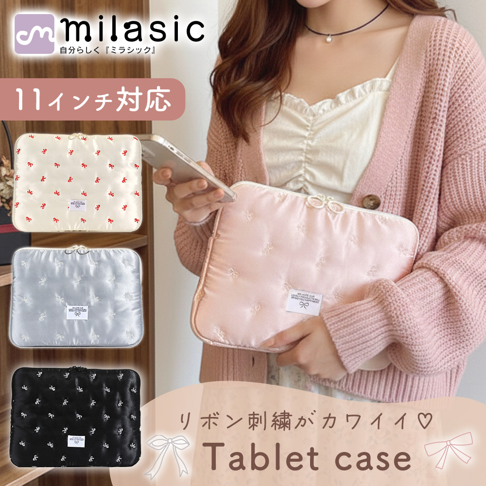 タブレットケース リボン 11インチ 小学校 ランドセル かわいい iPad