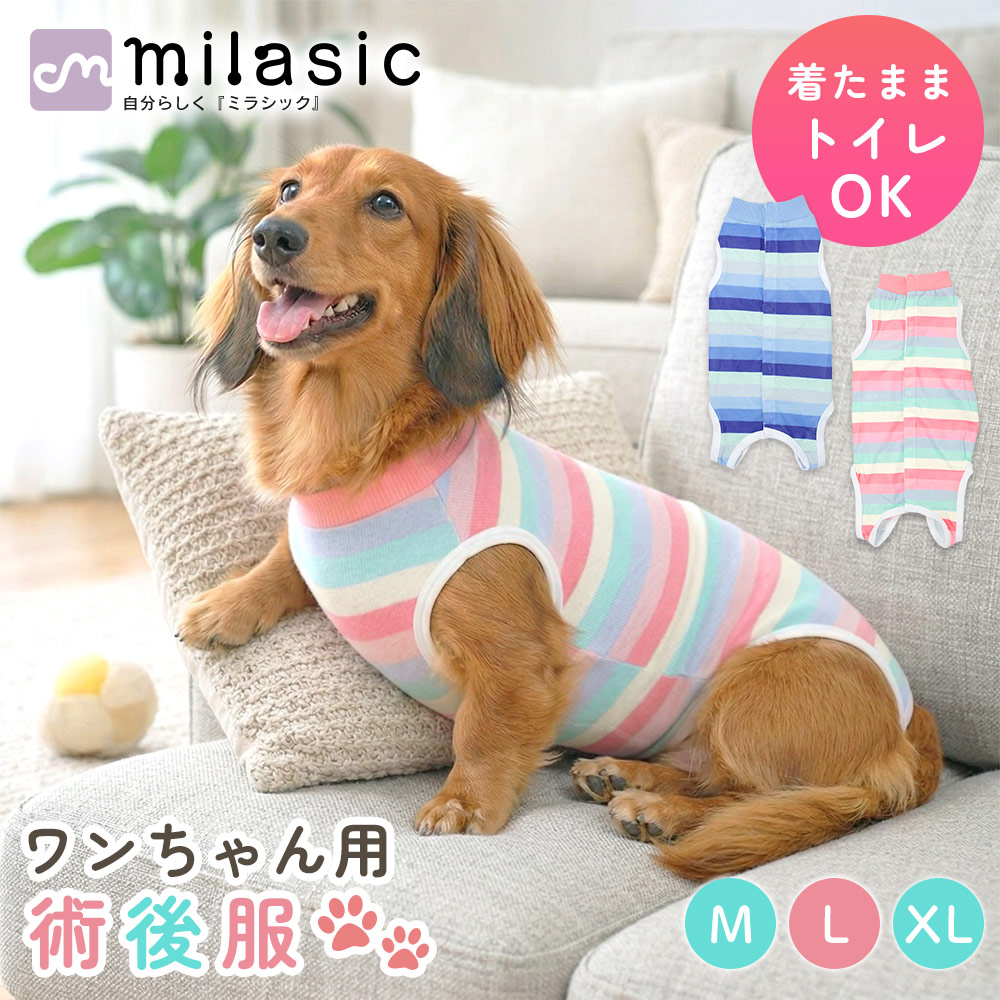 犬 術後服 メス オス 犬の術後服 犬用 手術後服 傷舐め防止 傷口保護