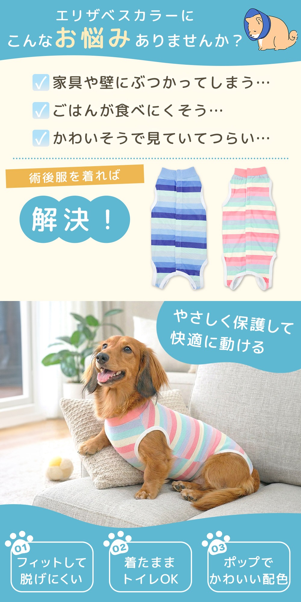 犬 術後服 メス オス 犬の術後服 犬用 手術後服 傷舐め防止 傷口保護