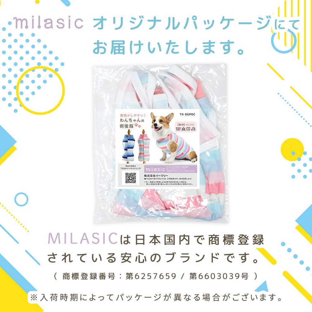 犬 術後服 メス オス 犬の術後服 犬用 手術後服 傷舐め防止 傷口保護