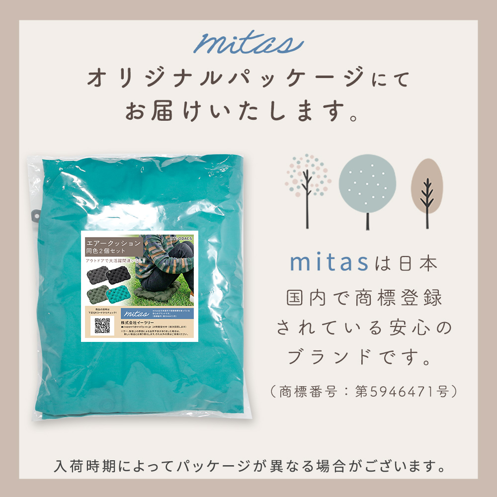 携帯クッション 2個セット アウトドア 座布団 折りたたみ エアー