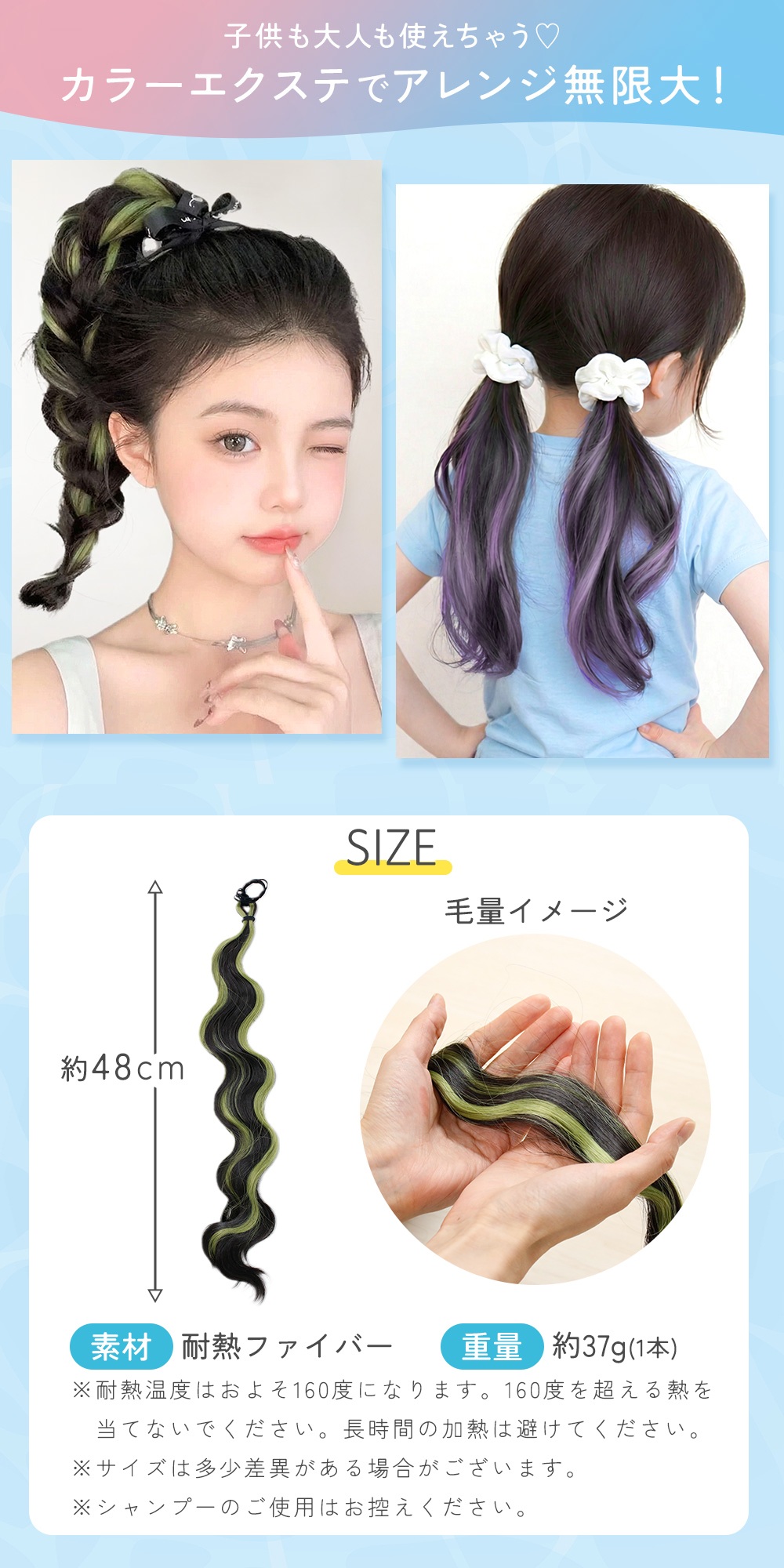 エクステ ポニーテール キッズ 同色2本セット ダンス ゴム カラー