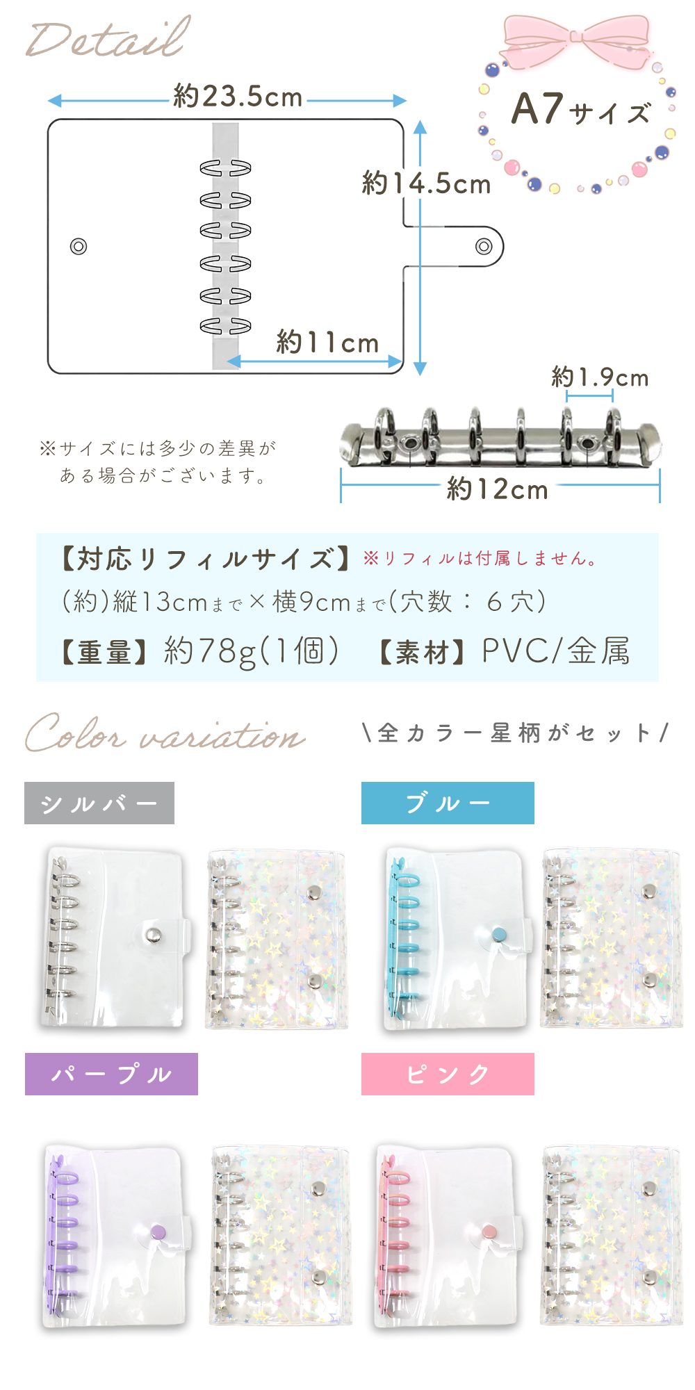 シール手帳 2冊セット バインダー A7 透明 クリア リング式 6穴