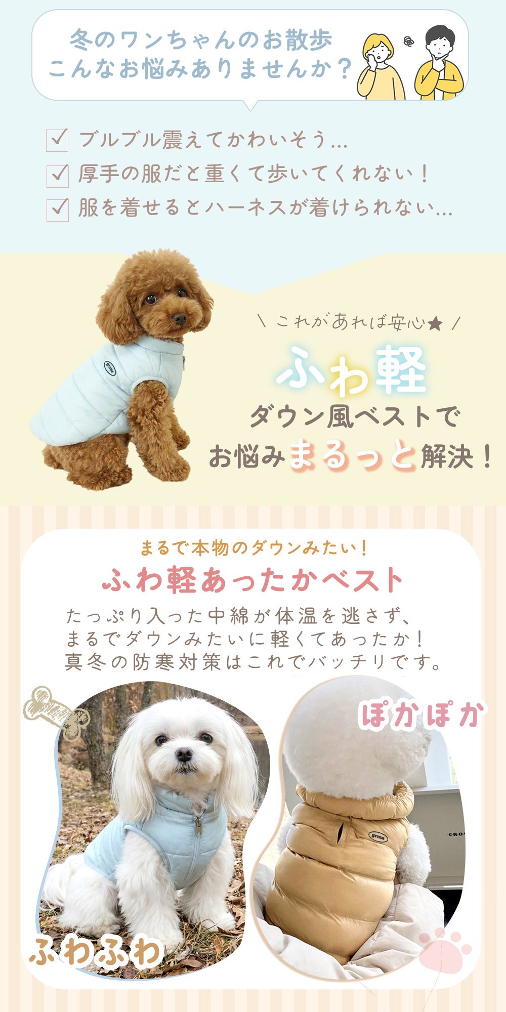 犬 服 冬 ダウン風ベスト 防寒着 袖なし 犬用 ジャケット 中綿 撥水