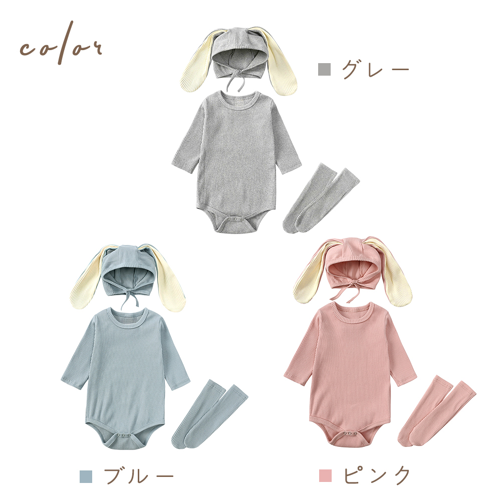 うさ耳ロンパース 3点セット うさぎ ベビー服 赤ちゃん ボンネット帽子 
